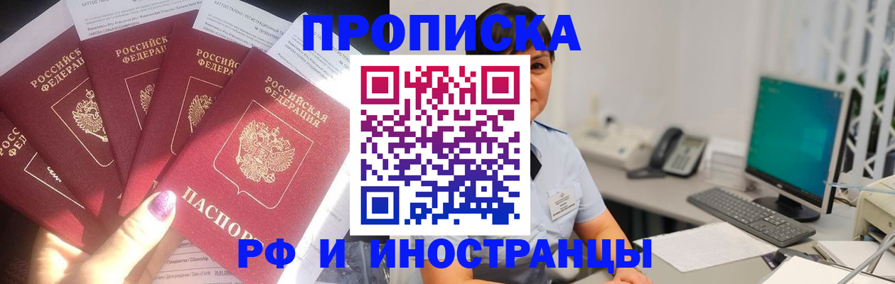 временная регистрация в квартире в Рудне